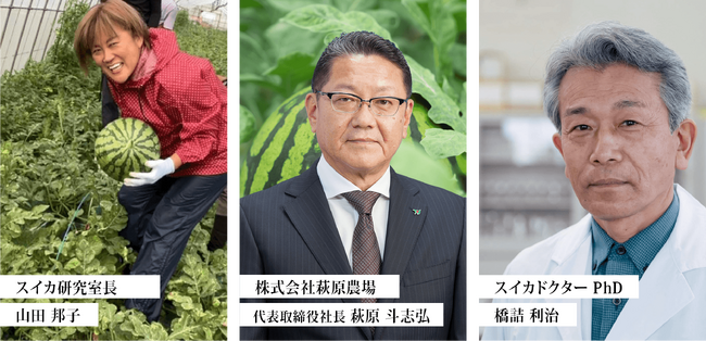 萩原農場スイカ研究室