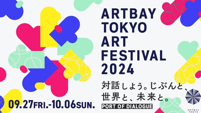 有明ガーデン、『ARTBAY TOKYO アートフェスティバル 2024』に参画！ストリートピアノ「LovePiano」を設置