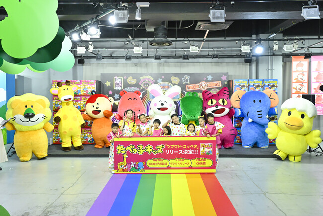 オリコンデイリーシングルランキング４位！「たべっ子どうぶつ」から生まれたキッズ音楽ユニット「たべっ子キッズ」がDebut Single「ツブウド・コッベタ」でついにCDデビュー！
