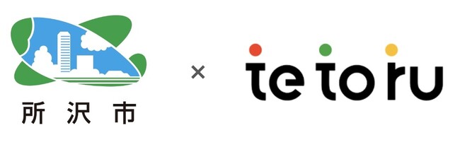 所沢市が「tetoru（テトル）」の自治体連絡機能を活用してゼロカーボン・スクールの実現へ