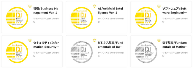 サイバー大学が国内の教育機関で初めて「オープンバッジ大賞」の「大賞」を受賞