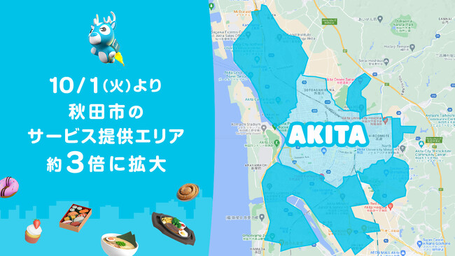 おもてなしデリバリー Wolt、2024年10月1日(火)より秋田市でサービス提供エリアが約3倍に拡大!