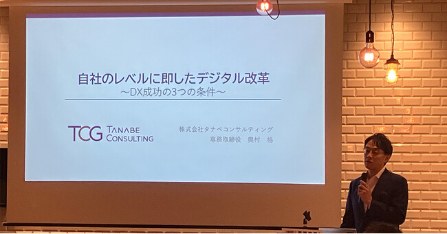 企業経営×デジタルの重要性やDX成功の条件、DXカルチャーの醸成について説明。リコージャパン主催の「RICOH Digital Summit in 日本橋」にて、当社専務取締役 奥村 格が講演。