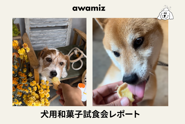 【完売御礼】愛犬と楽しむ本格和菓子が大好評！老舗和菓子屋監修の限定どらやきがイベントで即完売