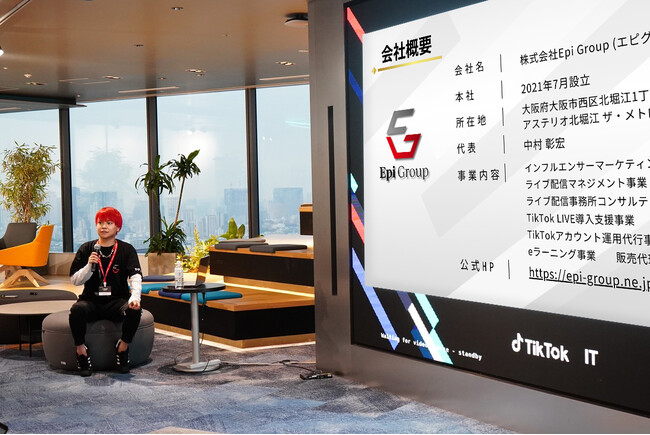 エピグループ代表がTikTok LIVE事務所運営のプロとして登壇！！
