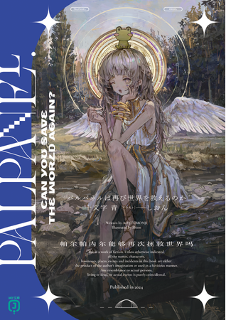 9月は新シリーズが4作品！　大人気シリーズ待望の画集や、TVアニメ化が決定したあの作品の最新刊も！　MF文庫J　9月新刊は9月25日（水）発売!!
