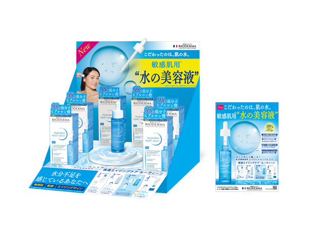 株式会社Qoil、ビオデルマの