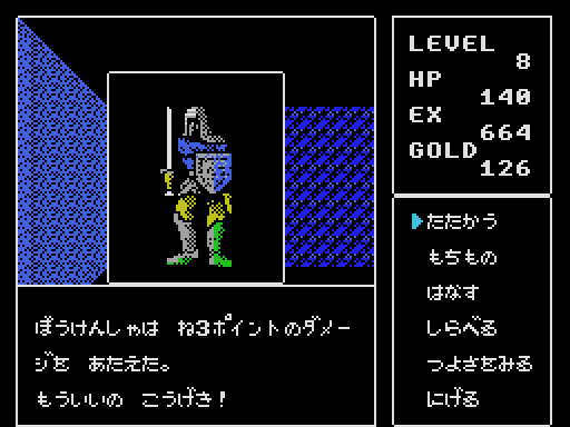 ＜News＞レトロゲーム配信サービス『プロジェクトEGG』にて2024年9月25日に『ディープダンジョンII　勇士の紋章（MSX0 Stack版）』をリリース