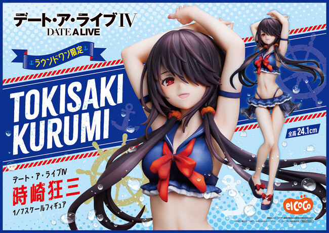 【株式会社エルココ】『デート・ア・ライブIV』プライズ商品のお知らせ