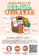 【POP展開店舗】 太宰府店・庄内店・行橋店・別府店 【POP展開店舗】 太宰府店・庄内店・行橋店・別府店