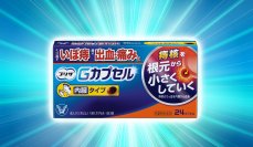 「プリザ Gカプセル」新発売!