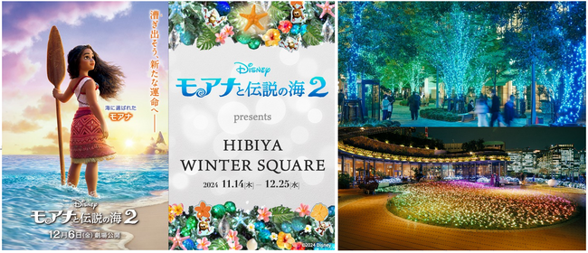 【東京ミッドタウン日比谷】神秘的な空と広大な海を表現した光が日比谷の街を彩る　HIBIYA Magic Time Illumination 2024