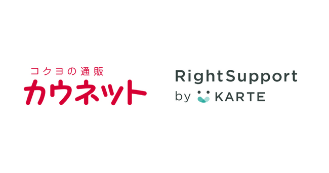 オフィス通販大手カウネットがCS部門で「RightSupport by KARTE」を導入。生成AIを活用してサポートチャネルを最適化
