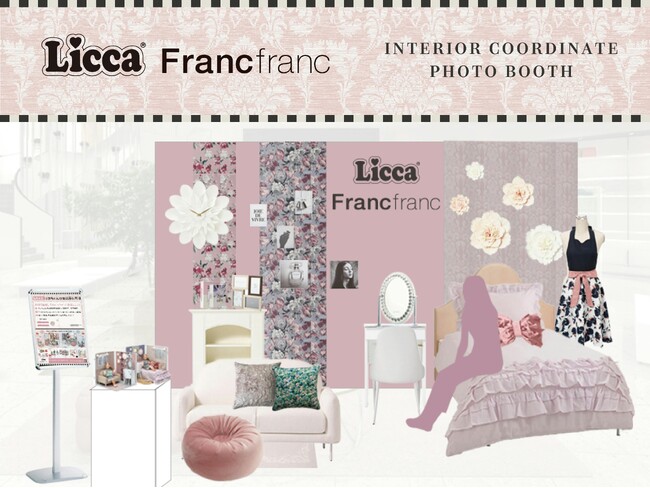 「リカちゃんインテリアコーディネート」の発売を記念　「リカちゃん」のお部屋を再現したフォトブースを9月27日（金）より全国9店舗に設置