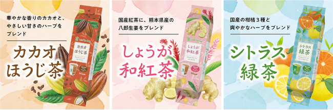 茶葉入り紙コップ 【 リーフティーカップ 】　香料・添加物不使用のフレーバーティーに新商品が登場
