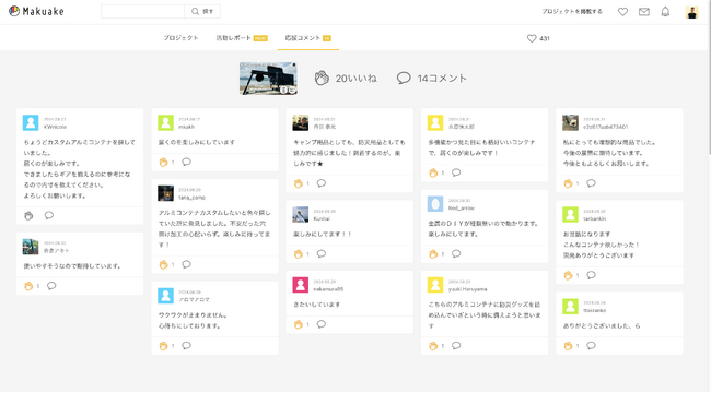 【残り4日！】ソロキャンパーの夢を叶える「WAITER-U CONTAINER」、クラウドファンディングまもなく終了！