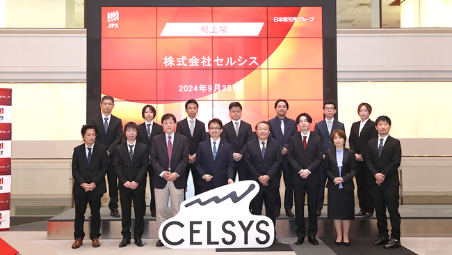 セルシス、東京証券取引所「プライム市場」に上場市場区分を変更　記念配当も実施