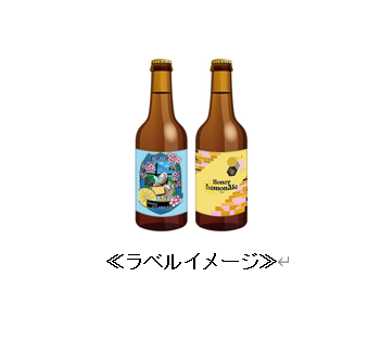 京王聖蹟桜ヶ丘ショッピングセンターで「せいせき秋のビールまつり」を開催します!