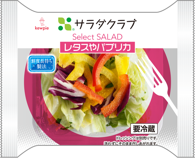 3商品の消費期限を1日延長！ 1人前の食べ切りサイズ「Select SALAD」シリーズ6商品をリニューアル
