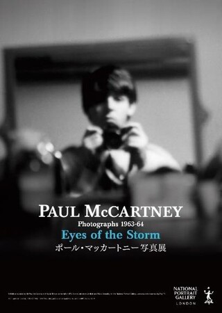 「ポール・マッカートニー写真展 1963-64～Eyes of the Storm～」大阪展限定 コラボメニューが登場！