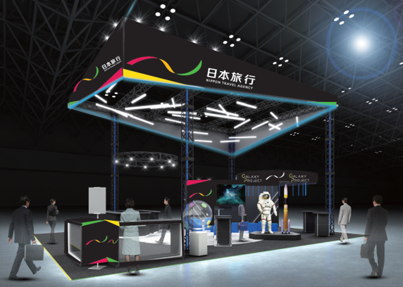 日本旅行ブースのテーマは ＜旅行業から未来業へ＞　「ツーリズムEXPOジャパン2024」 に出展