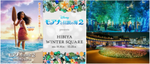 【東京ミッドタウン日比谷】神秘的な空と広大な海を表現した光が日比谷の街を彩る　HIBIYA Magic Time Illumination 2024