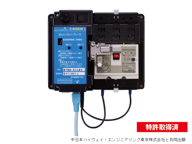 遠隔から電源をリセットできる「Webリセットブレーカ」を発売