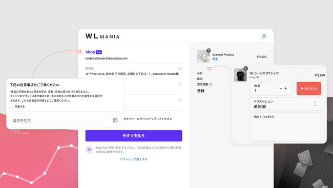 BiNDecのShopifyアプリ、チェックアウトカスタマイズをリリース