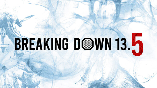 10月5日（土）開催『BreakingDown13.5』の対戦カード決定！ 本日よりPPVチケット販売がスタート