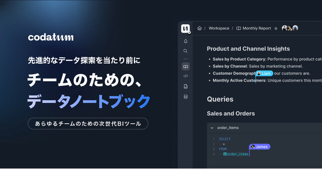 株式会社CODATUM、「Developers X Summit 2024」に出展。次世代BIツール「Codatum（コダタム）」を初披露