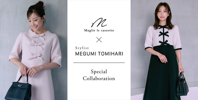 Ｍ Maglie le cassetto×Stylist冨張愛コラボレーション　“クチュールリボン”クラシカルワンピースを発売