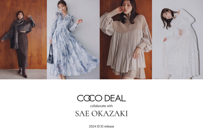 女優・岡崎紗絵×COCO DEALがコラボ商品を10/10（木）に発売。発売当日19時からのインスタライブへ出演が決定！