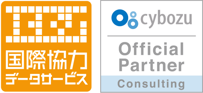 株式会社国際協力データサービスがサイボウズ株式会社のオフィシャルパートナーに認定