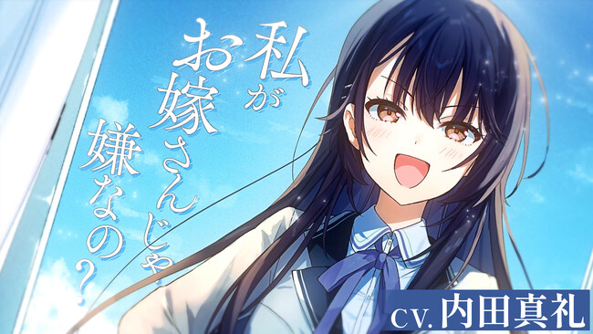 内田真礼さん演じる美人先輩に求婚される!?GCN文庫『人生二周目の鏑木先輩』作品紹介PVを公開！