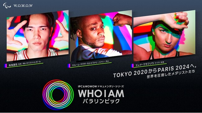 「ドキュメンタリーシリーズ WHO I AM パラリンピック」が第52回国際エミー賞スポーツドキュメンタリー部門に、「ドキュメンタリーシリーズ WHO I AM LIFE」が芸術番組部門にノミネート！