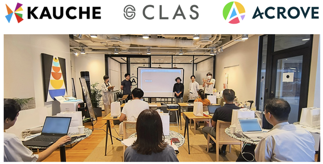 経済産業省の電子商取引に関する市場調査発表に合わせ、カウシェ・クラス・ACROVEの3社が「2024年ECに関連する消費者の購買行動変化勉強会」を開催