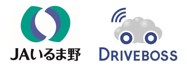 いるま野農業協同組合が「配車計画自動作成システム DRIVEBOSS」を導入 ～配送拠点を集約し効率的な配送を実現～