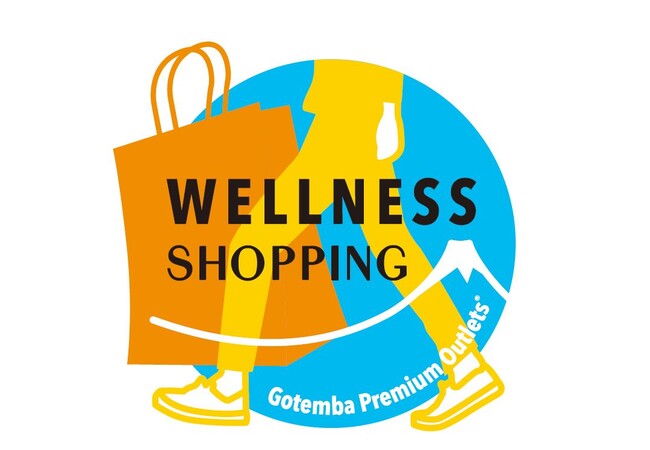 御殿場アウトレット ウェルネスショッピングキャンペーン参加者数がのべ1万人を突破　東京ドーム約9個分の広大なアウトレットで、お買い物しながら健康になろう！