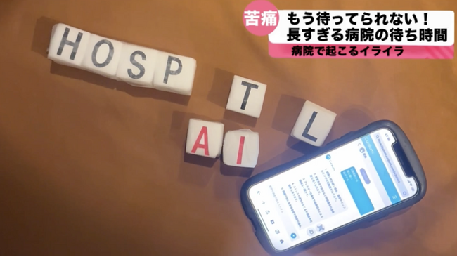 AI-DataScience株式会社、生活習慣病 重症化予防サービス「ヤックル」とパートナー活動開始　10月には島根のインキュベーションセンター・出雲ベースにてPoC調査も開始
