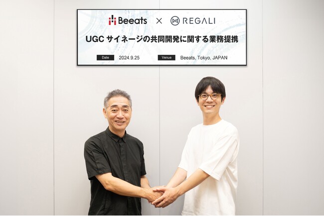 株式会社ビーツ、顧客体験向上プラットフォームを開発・展開する株式会社REGALIと業務提携