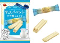 ブルボン、こだわりの原料をふんだんに用いた「贅沢ルマンド芳醇ミルク」を10月1日(火)に新発売！