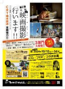 地域の小中高一部に配布されました! 地域の小中高一部に配布されました!