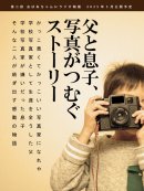 映画の初期企画ポスターです 映画の初期企画ポスターです
