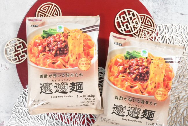 「ファミマルKITCHEN」の冷凍食品人気上位を占める汁なし麺シリーズに新たな商品が仲間入り！香酢が効いた旨辛たれビャンビャン麺を10月1日（火）発売！