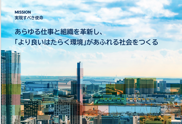 事業再編によりBPO領域に特化した新会社誕生「パーソルビジネスプロセスデザイン株式会社」2024年10月1日より事業開始