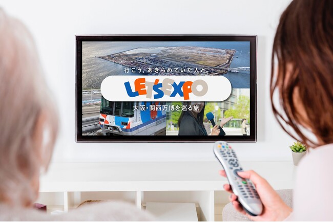 誰もが楽しめる万博の実現を目指す「LET’S EXPO」　9つの国内パビリオンを、どこからでもライブ配信で楽しめる「オンラインツアー」を提供決定！