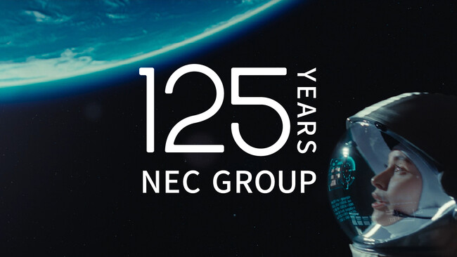 NECグループは創業125年