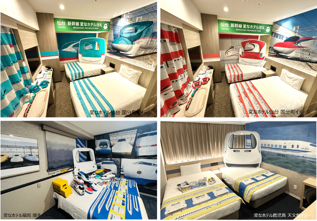 仙台・福岡・鹿児島の変なホテル「新幹線コラボルーム」　変なホテル　奈良 地元企業とコラボ「奈良モダンルーム」発売