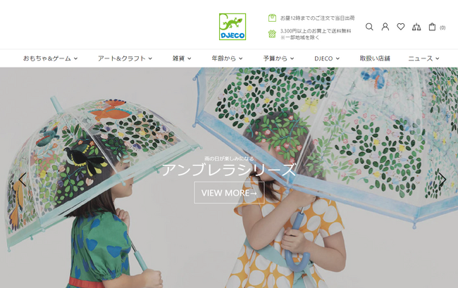 フランスの人気知育玩具ブランド「ジェコ」の日本公式オンラインストアがリニューアルオープン！