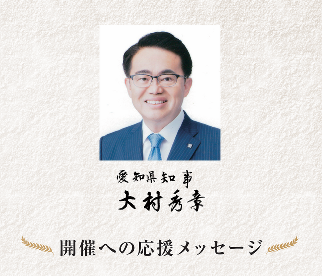 全国で話題のFOOD STYLEがついに中部初上陸！「FOOD STYLE Chubu 2024」を2024年10月23日（水）・24日（木）にAichi Sky Expo（愛知県国際展示場）にて開催